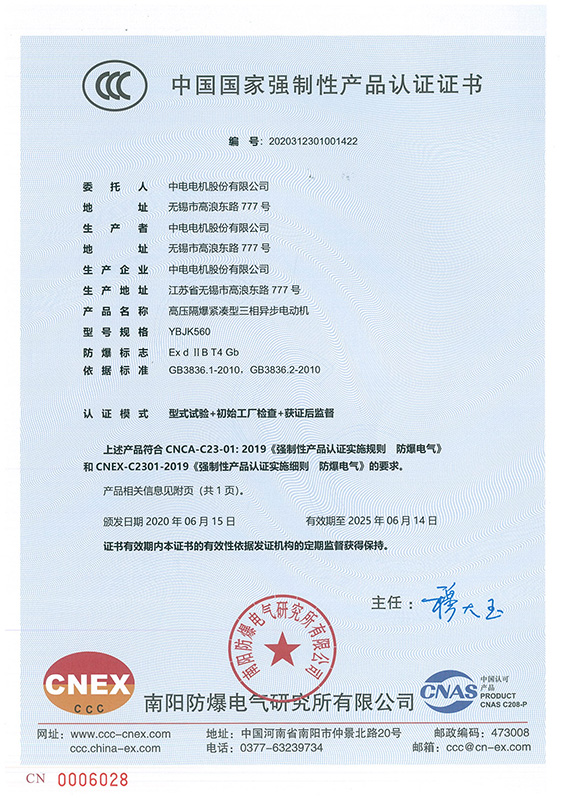 传真